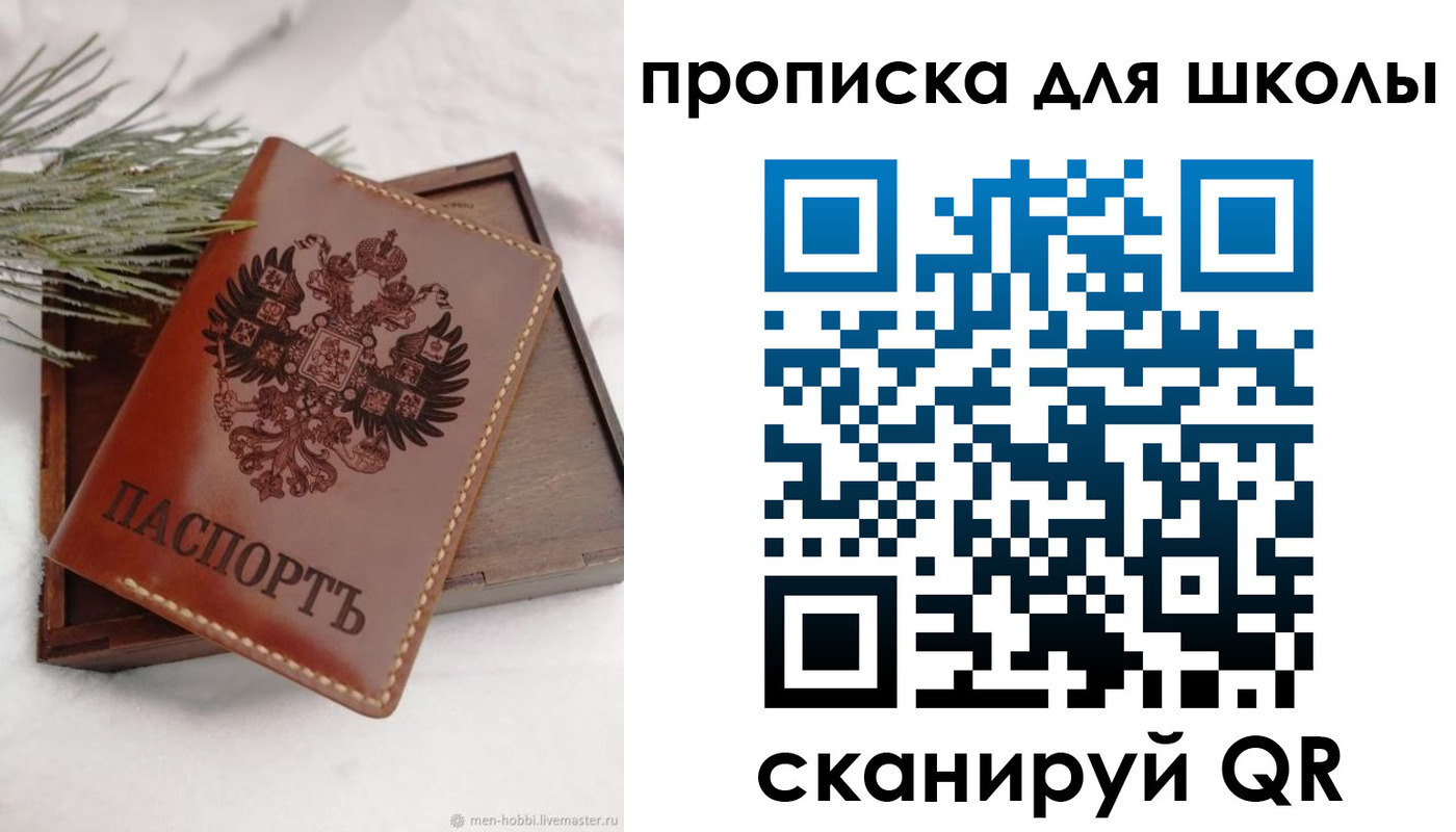 временная регистрация надежно в Ленске