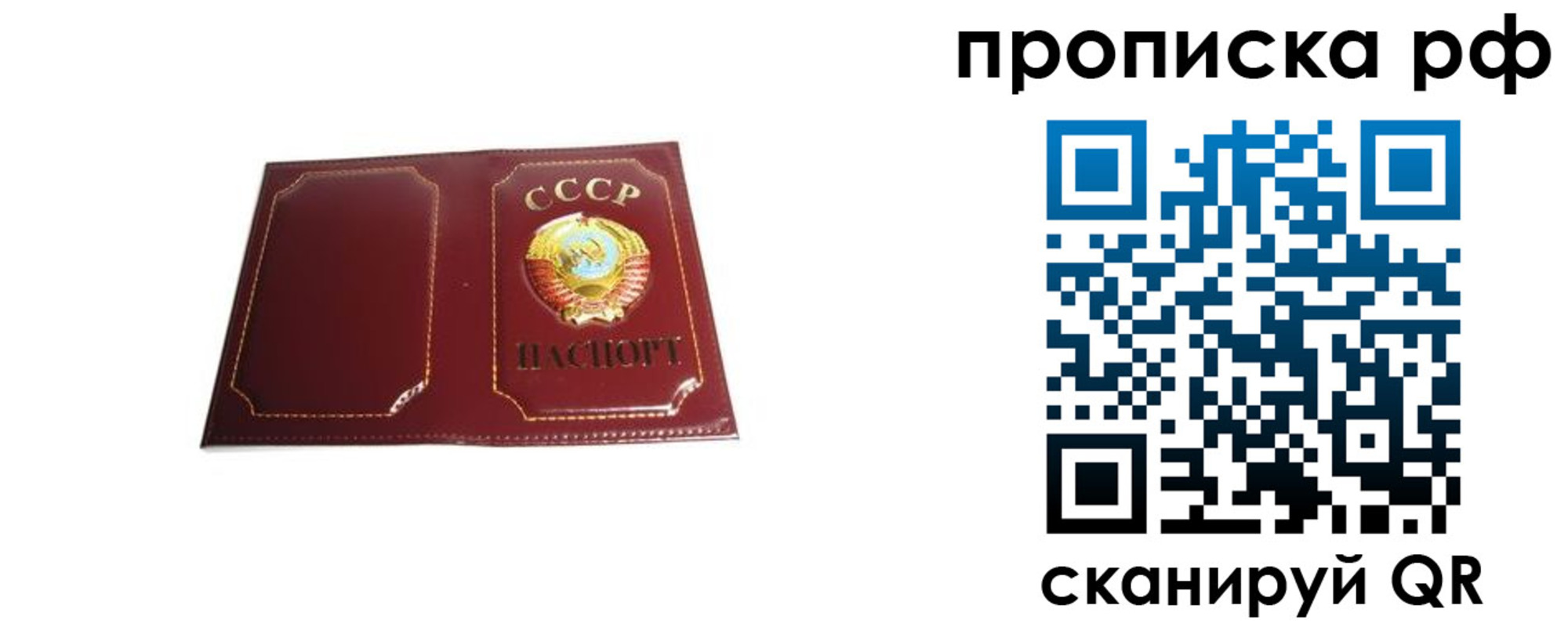 временная регистрация собственник в Ленске