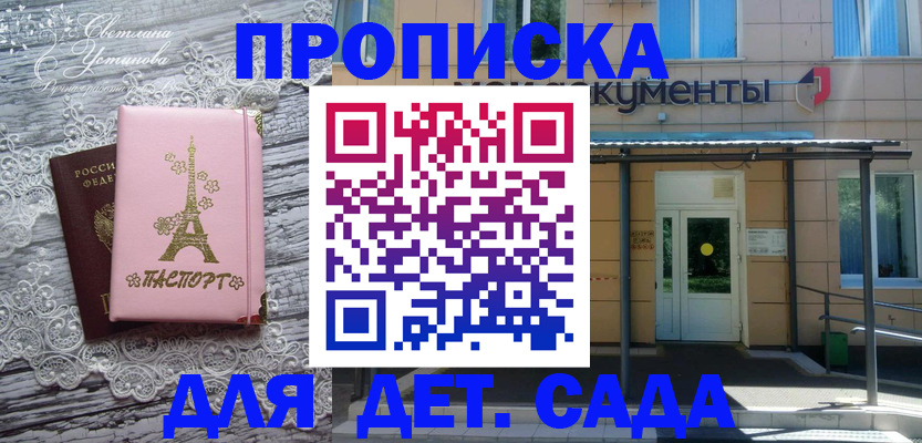 прописка регистрация в Ленске
